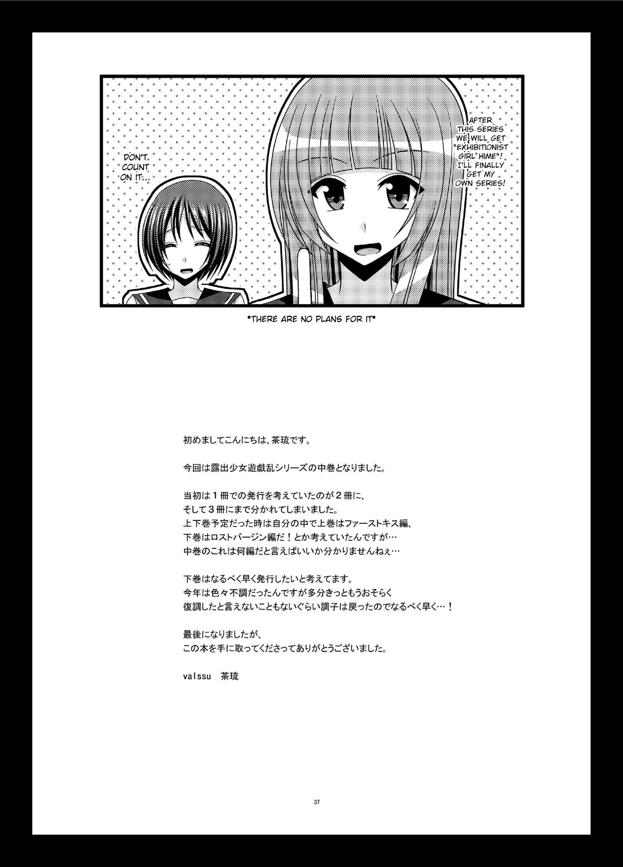 露出少女少女ゆうぎ蘭中