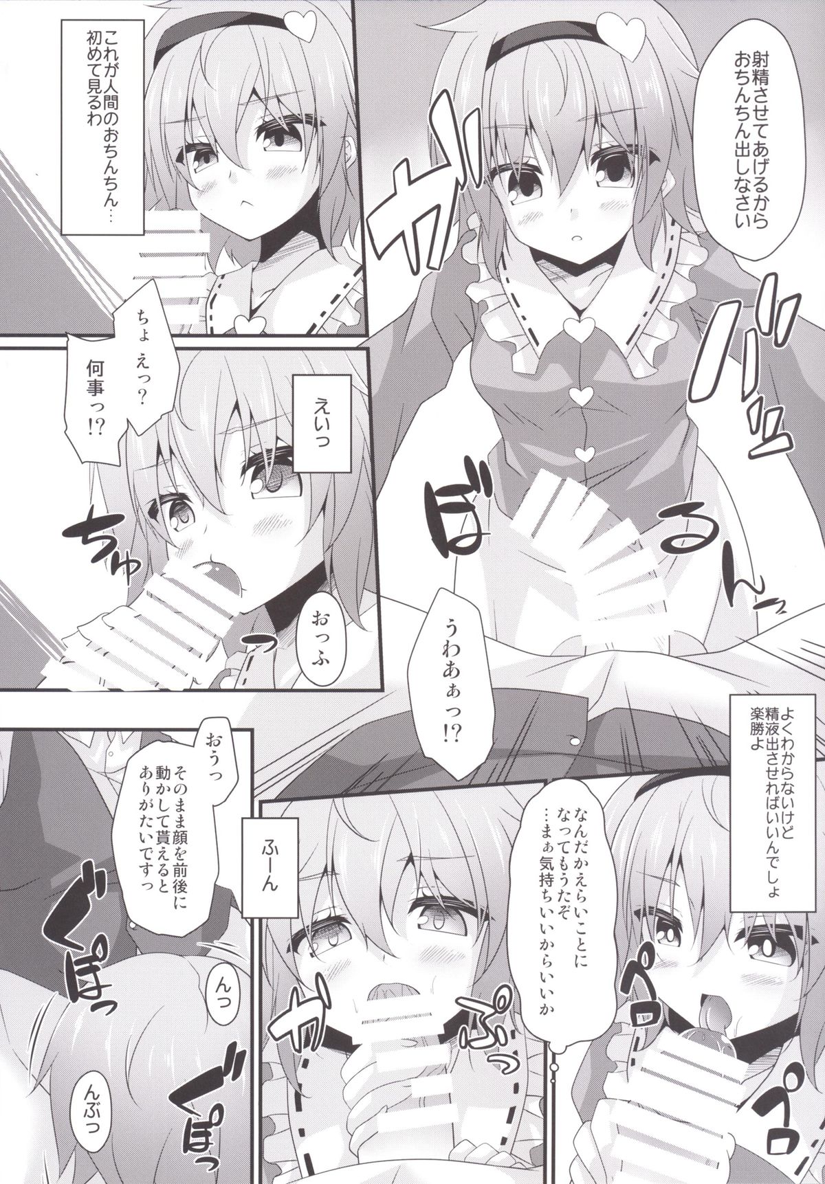悟り式ペットのやしないかた