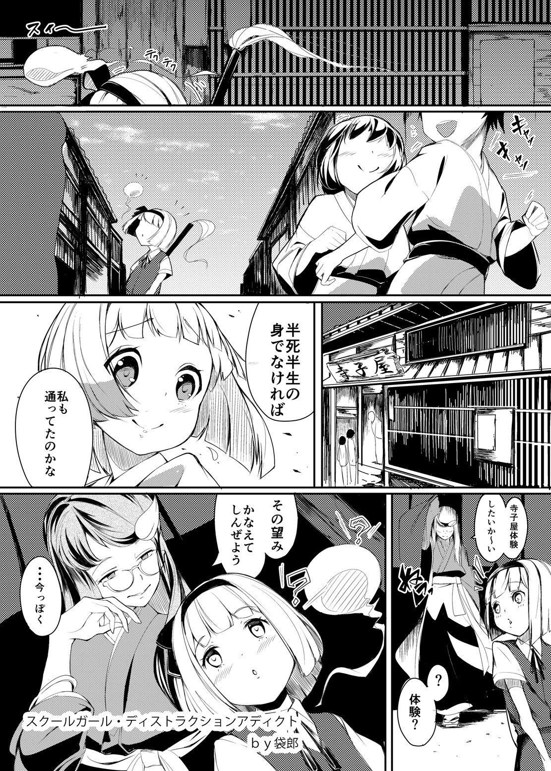 イクイクコムゴー！