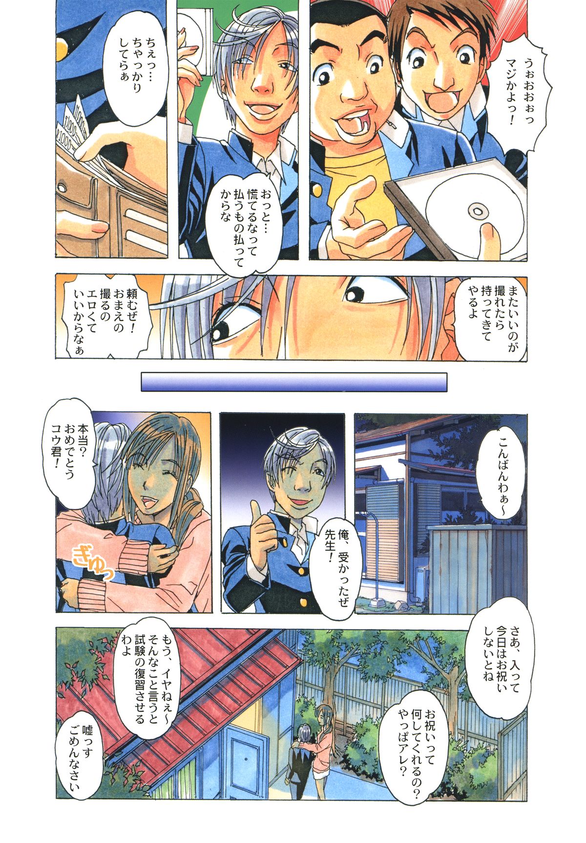 侵食EROSIONEpisode05