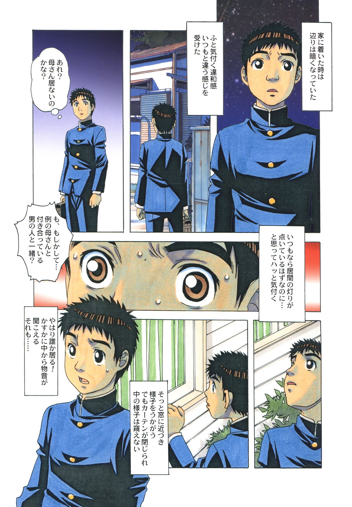 侵食EROSIONEpisode05