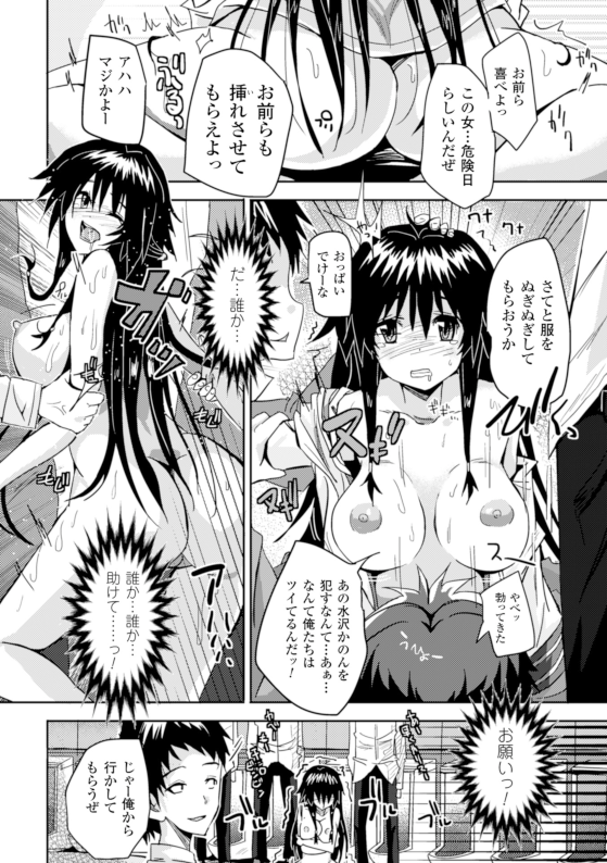 2Dコミックマガジン「射精にちつないしゃせいさる女達」Vol。 1