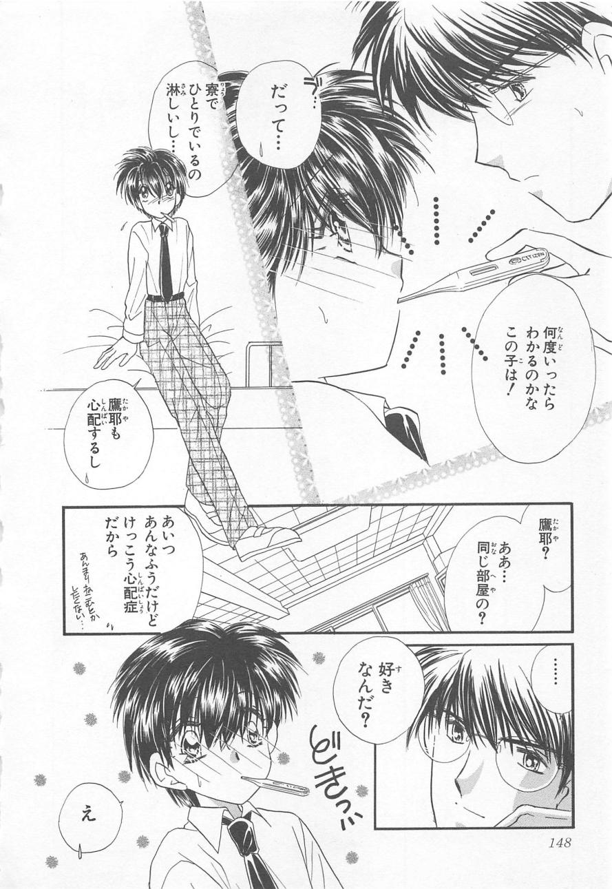 ナイショのかわいい男の子