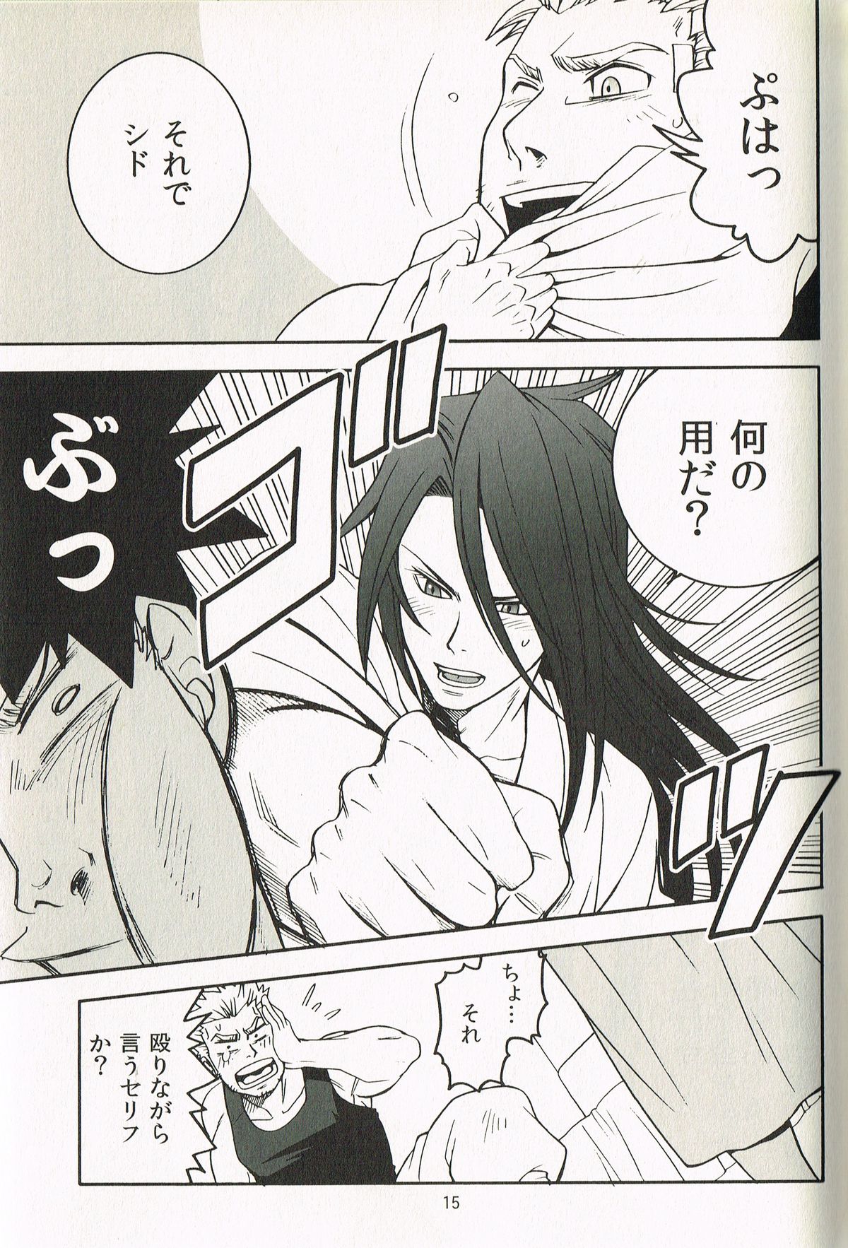 天に向かって