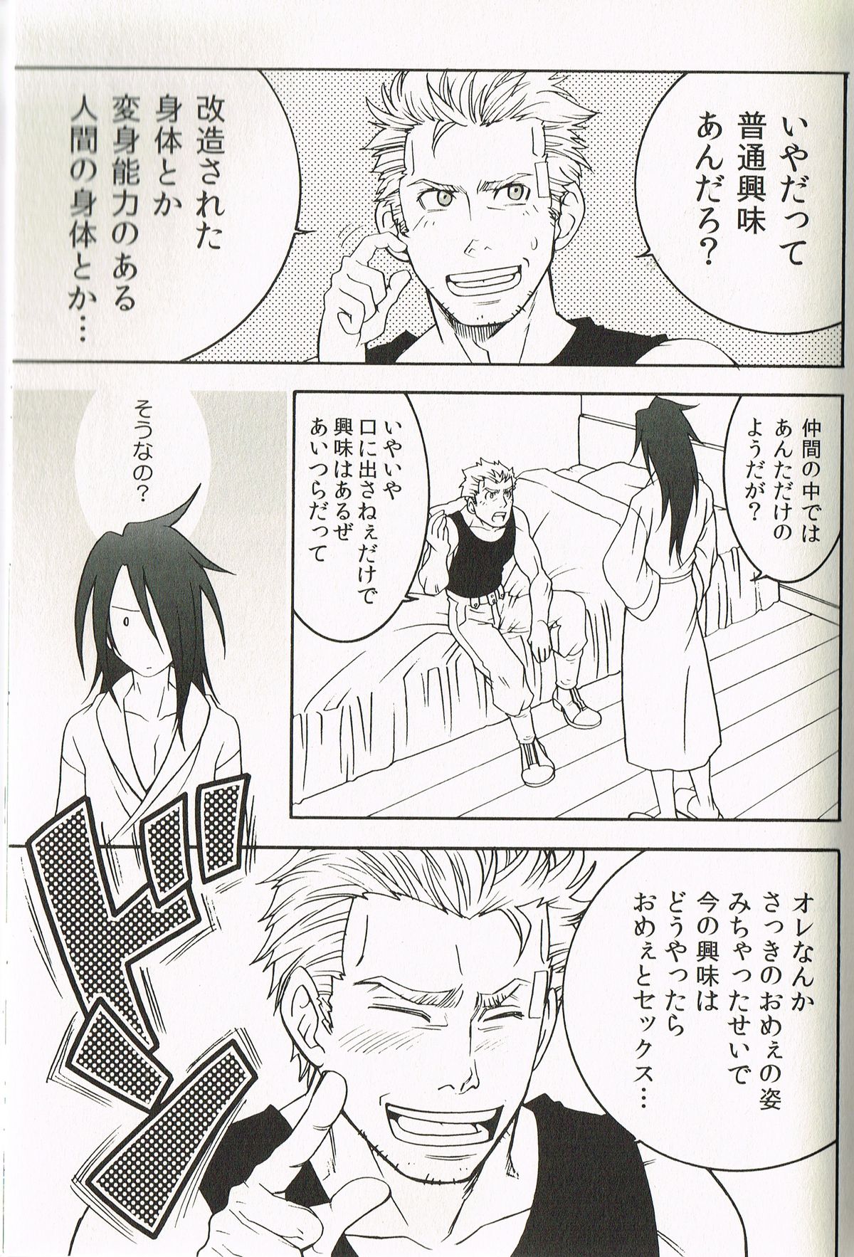 天に向かって