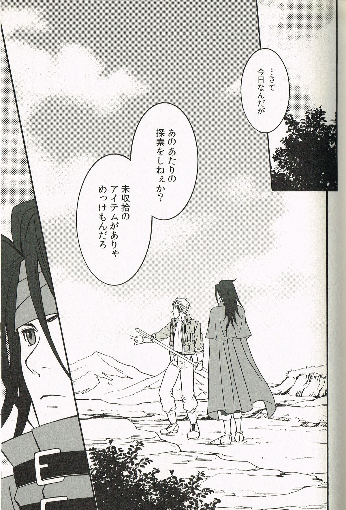 天に向かって