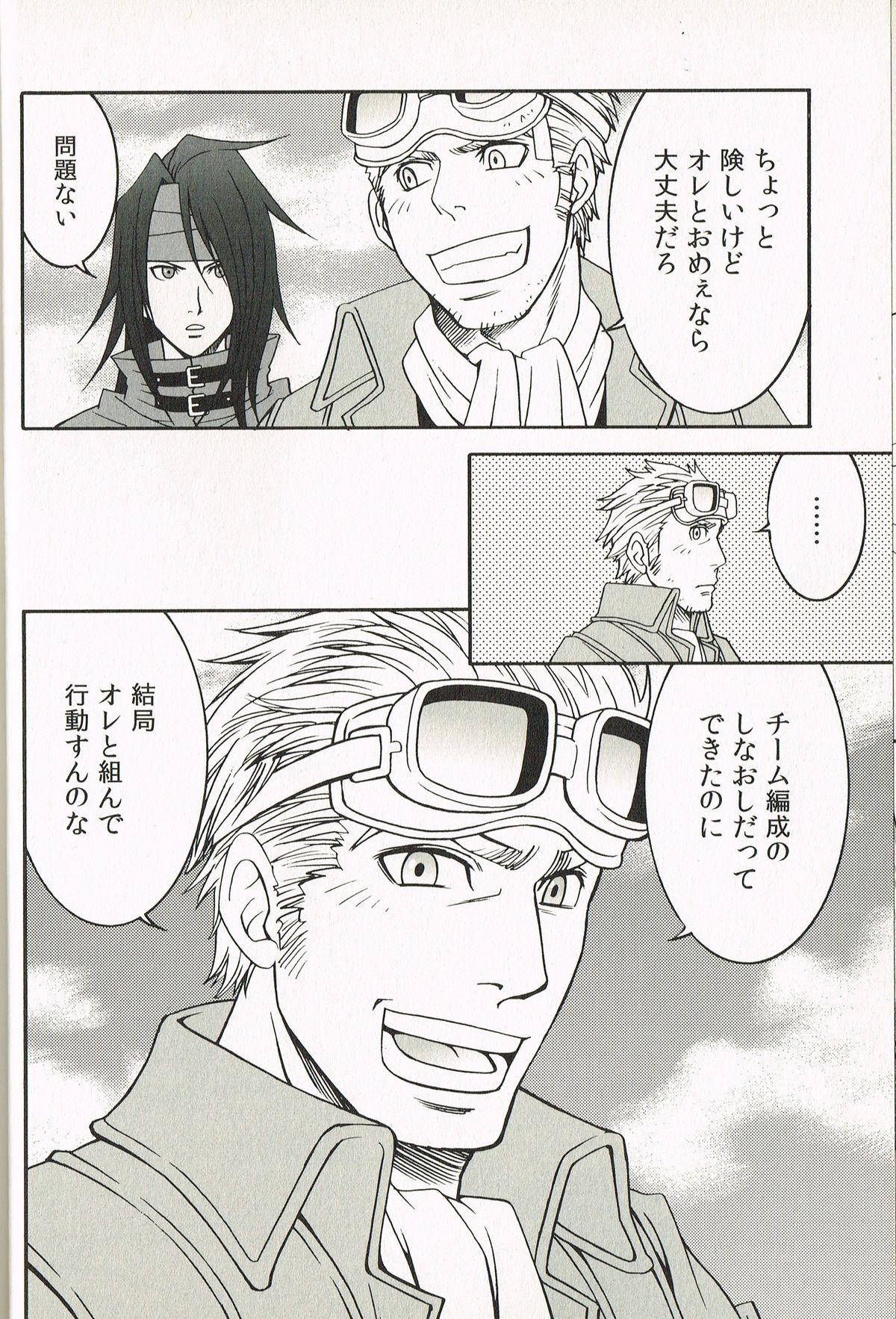 天に向かって