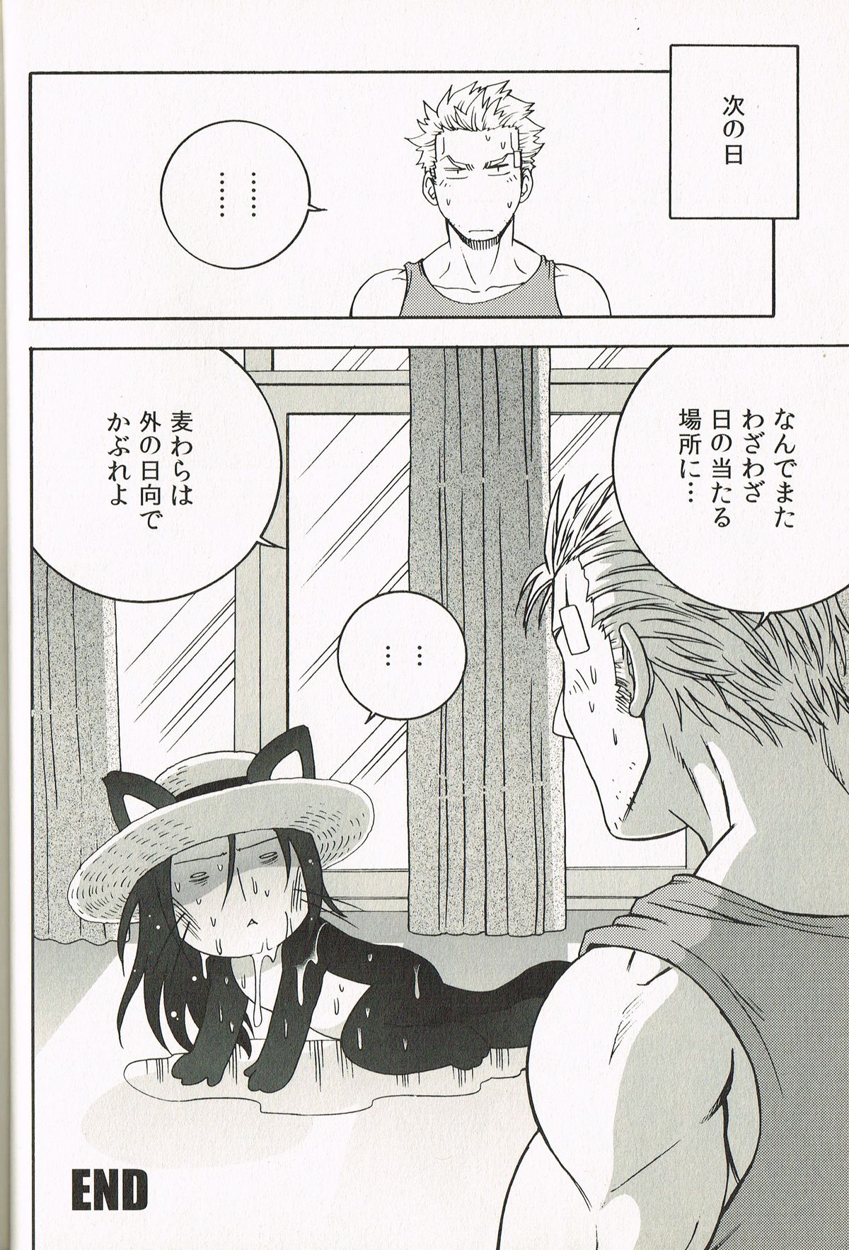 天に向かって