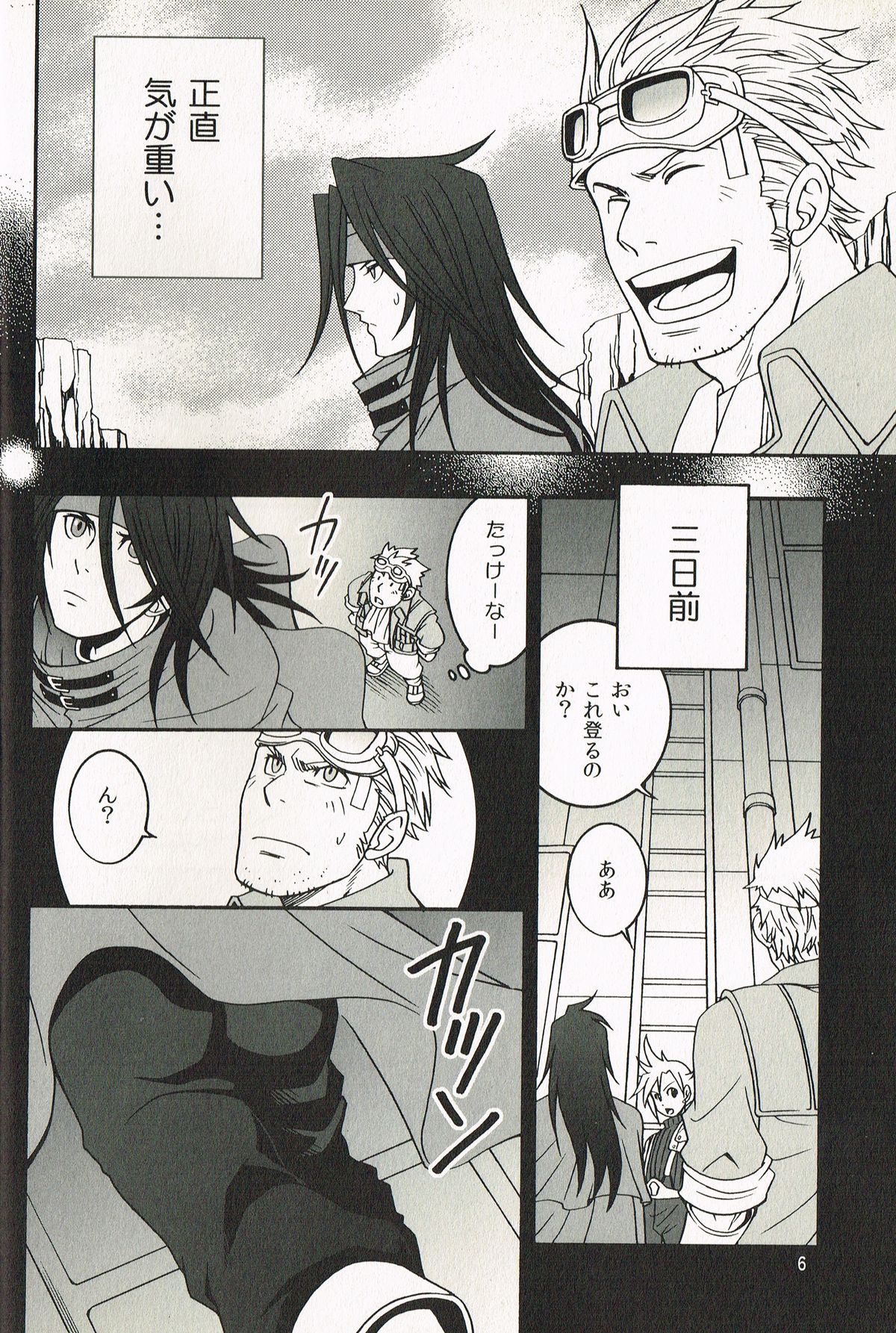 天に向かって
