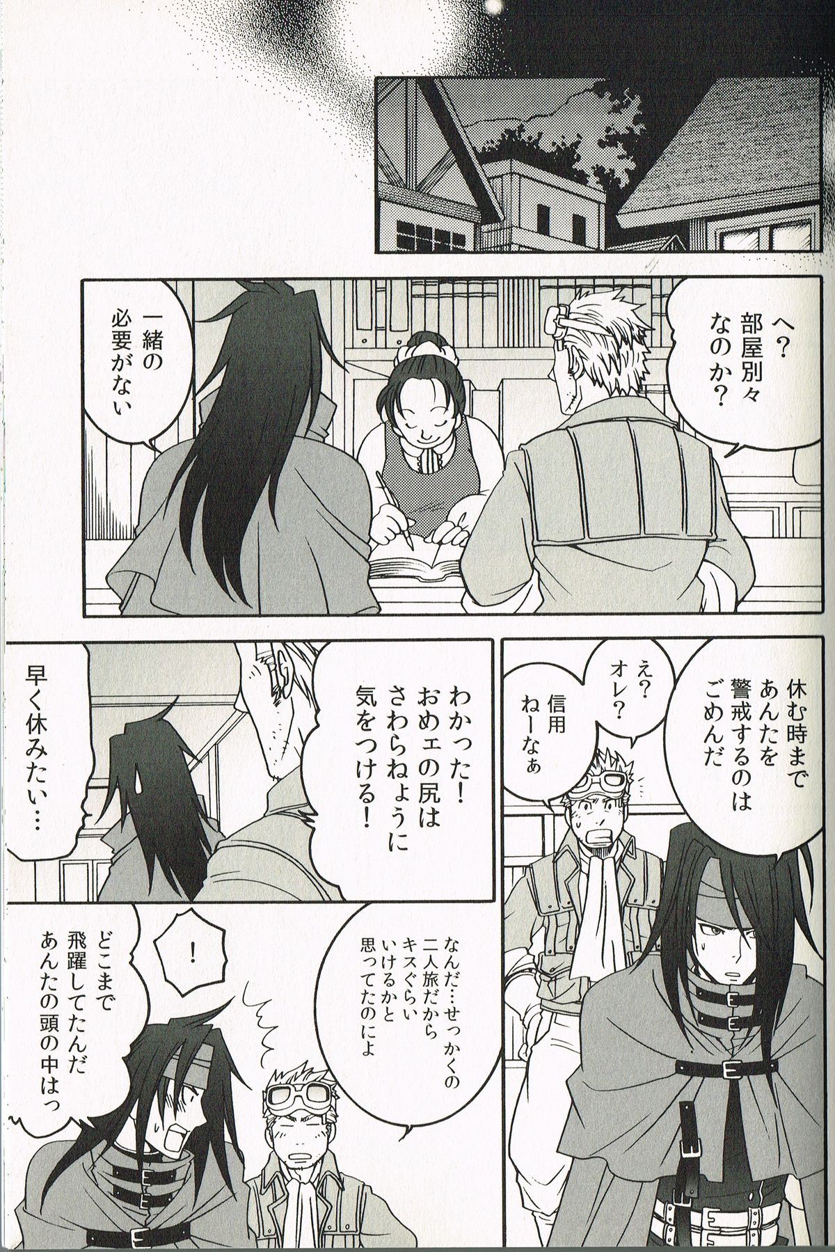天に向かって