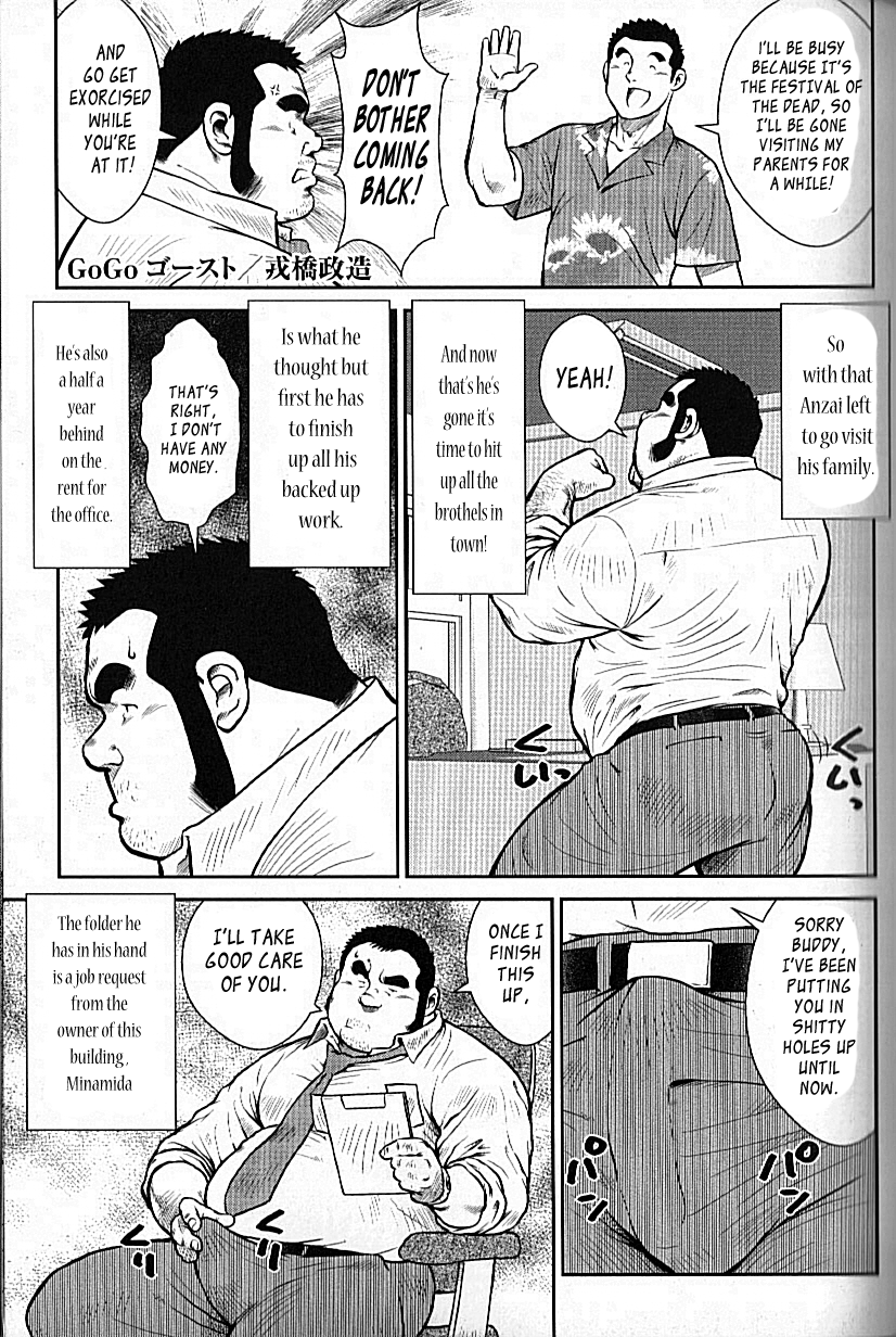 ゴーゴーゴースト4 ゴーゴーゴースト4