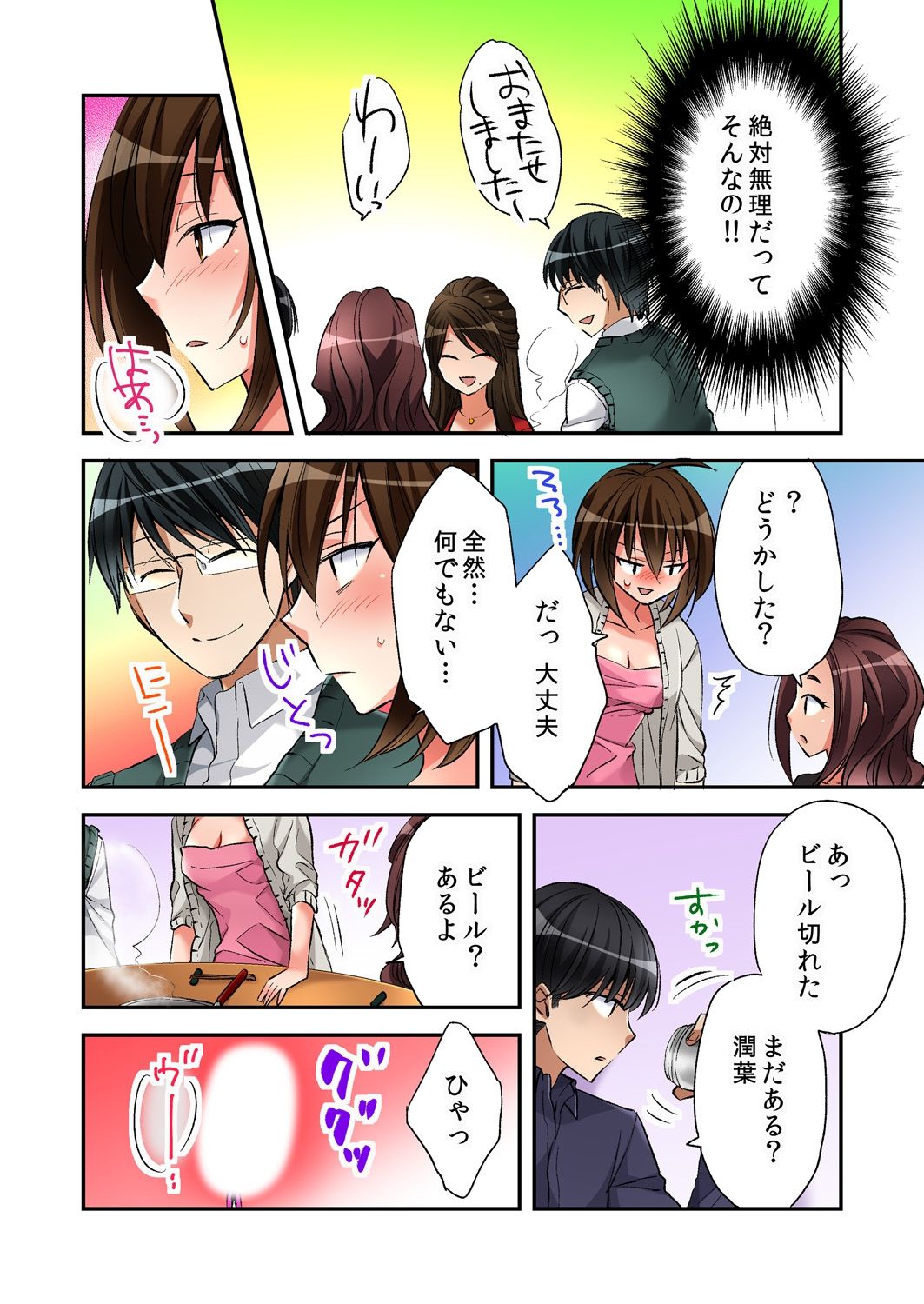 売春婦と体を入れ替わったのでセックスしてみました4