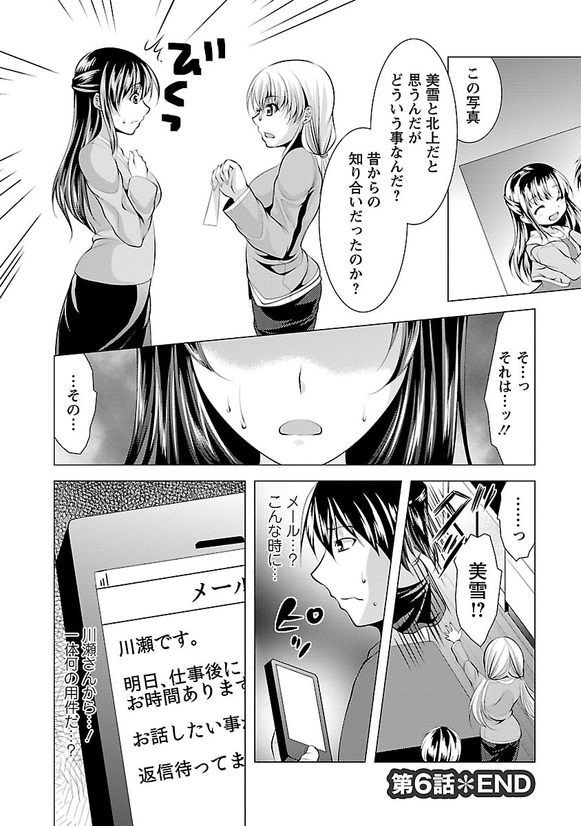 おしかけ婚約者