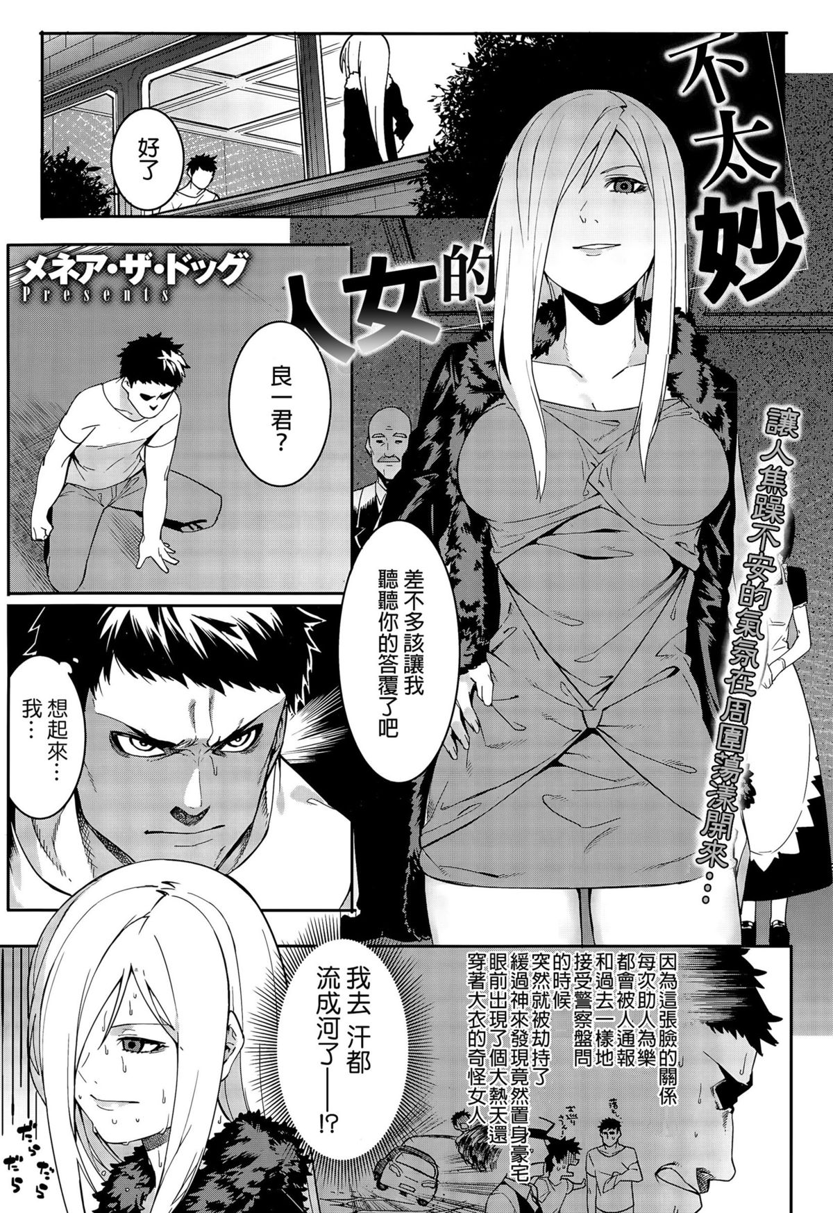 やばな恩納 やばな恩納