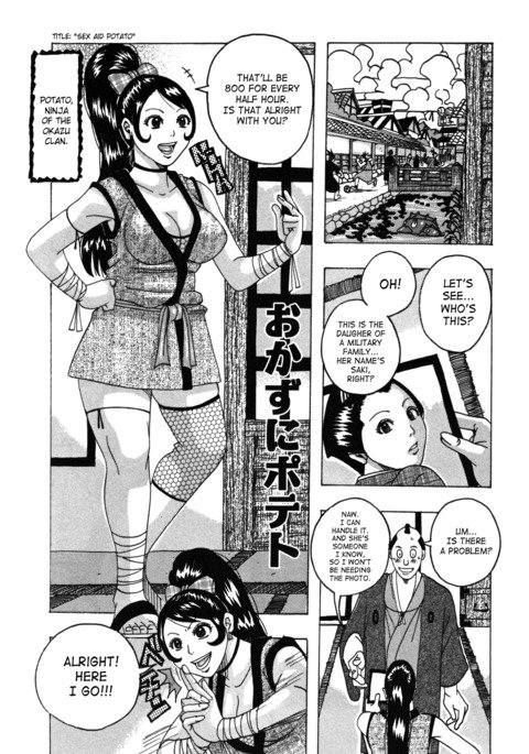 セックスエイドポテト セックスエイドポテト