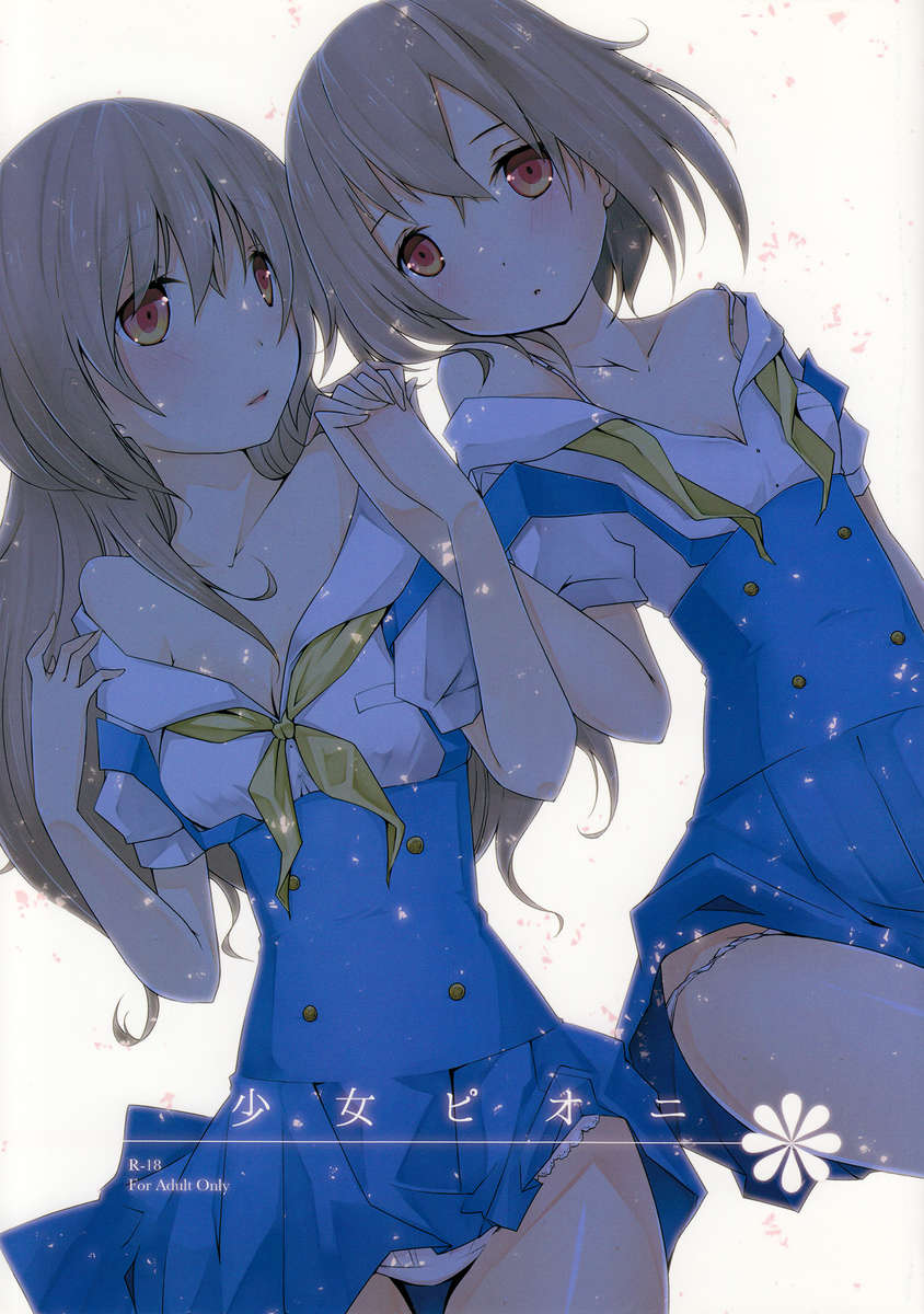 少女牡丹 少女牡丹