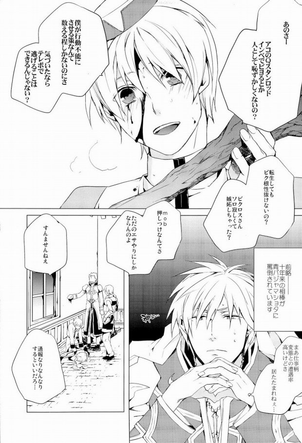 一目