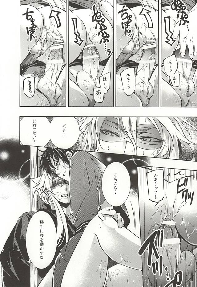 月夜の戯れ