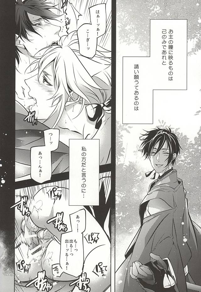 月夜の戯れ