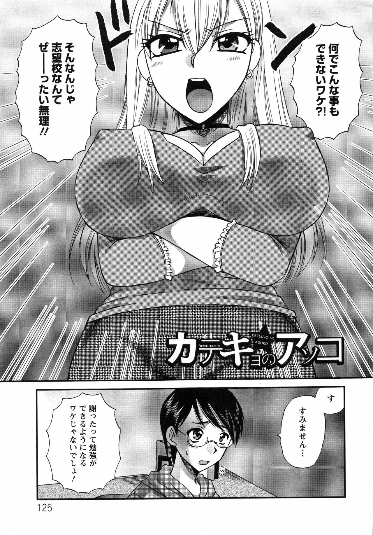 うずくメスアナ