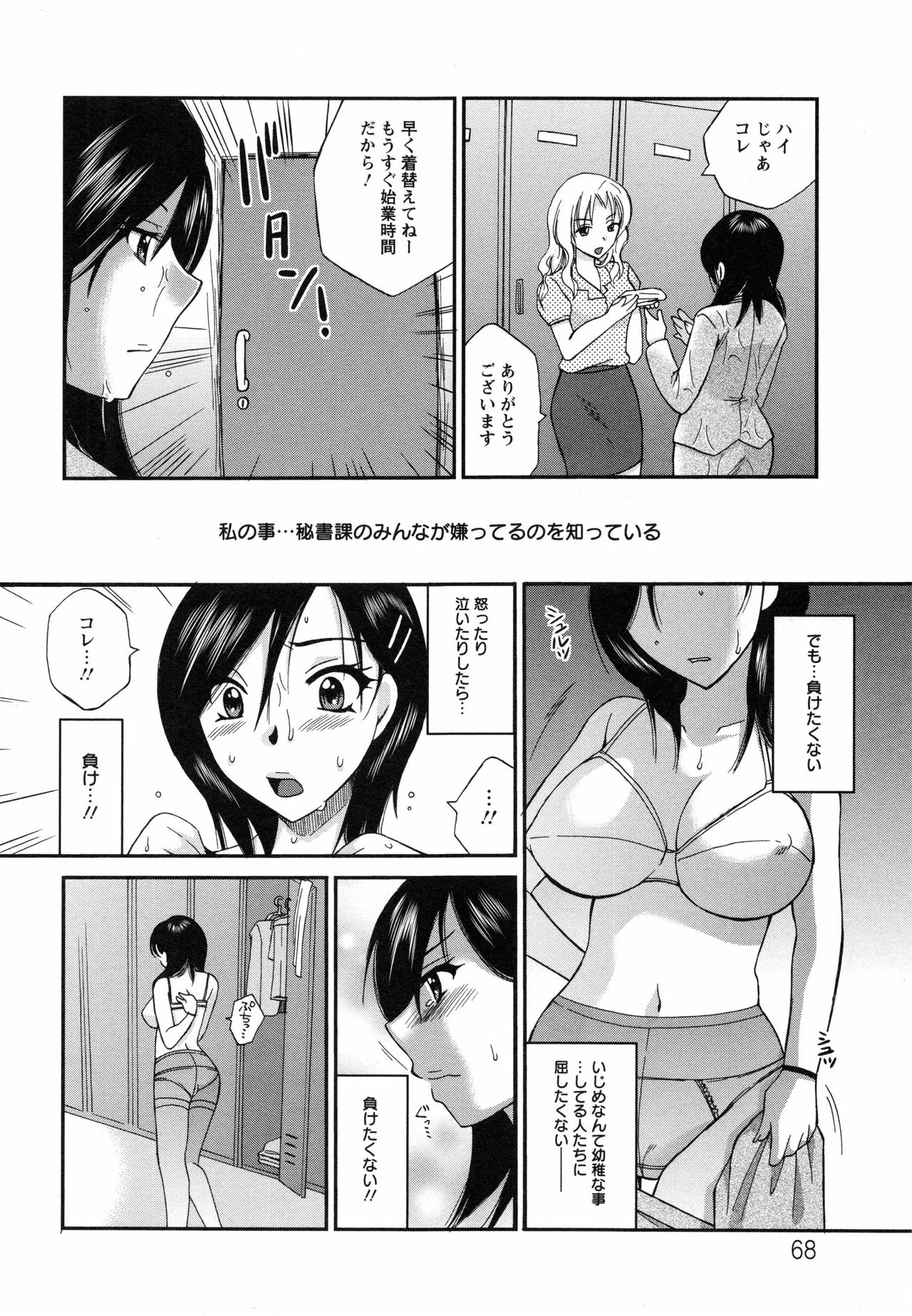 うずくメスアナ