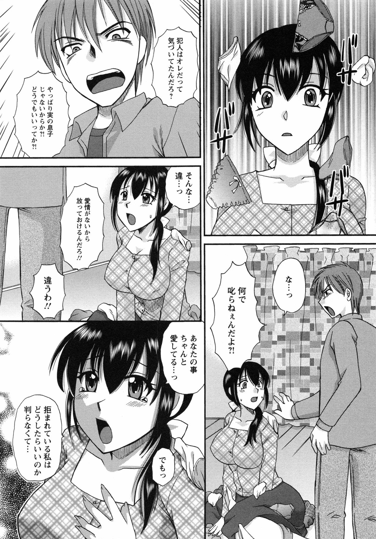 うずくメスアナ