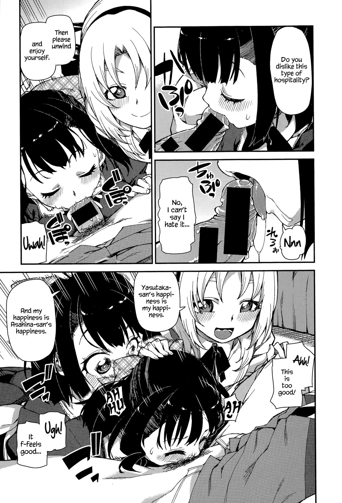 愛が縛られているところ=失われた光=