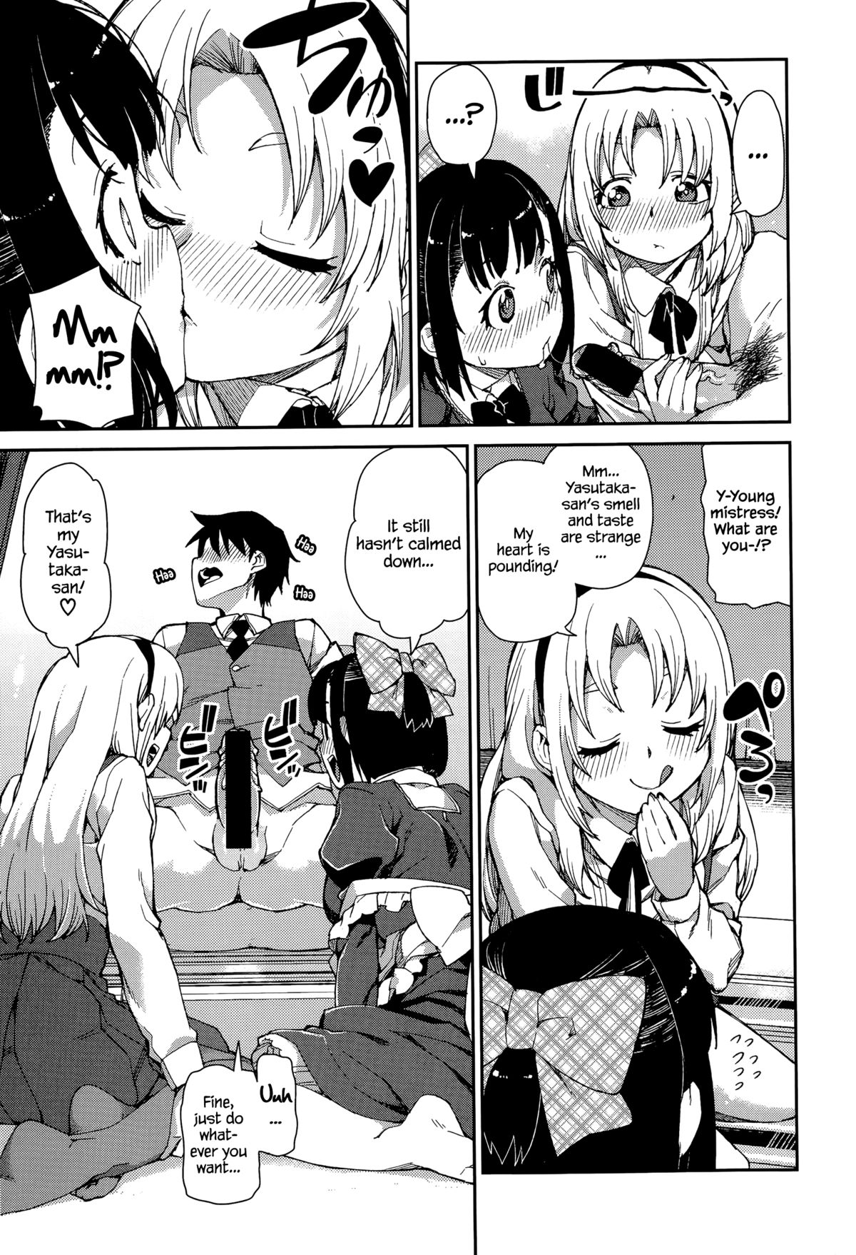 愛が縛られているところ=失われた光=