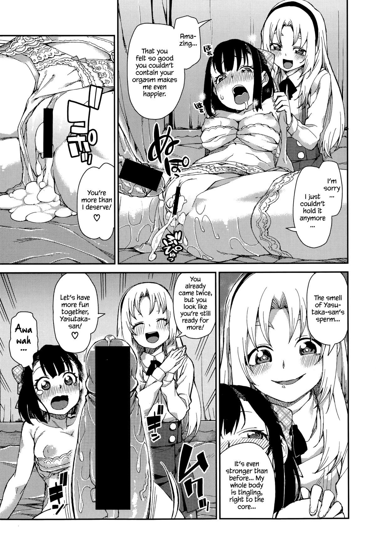 愛が縛られているところ=失われた光=
