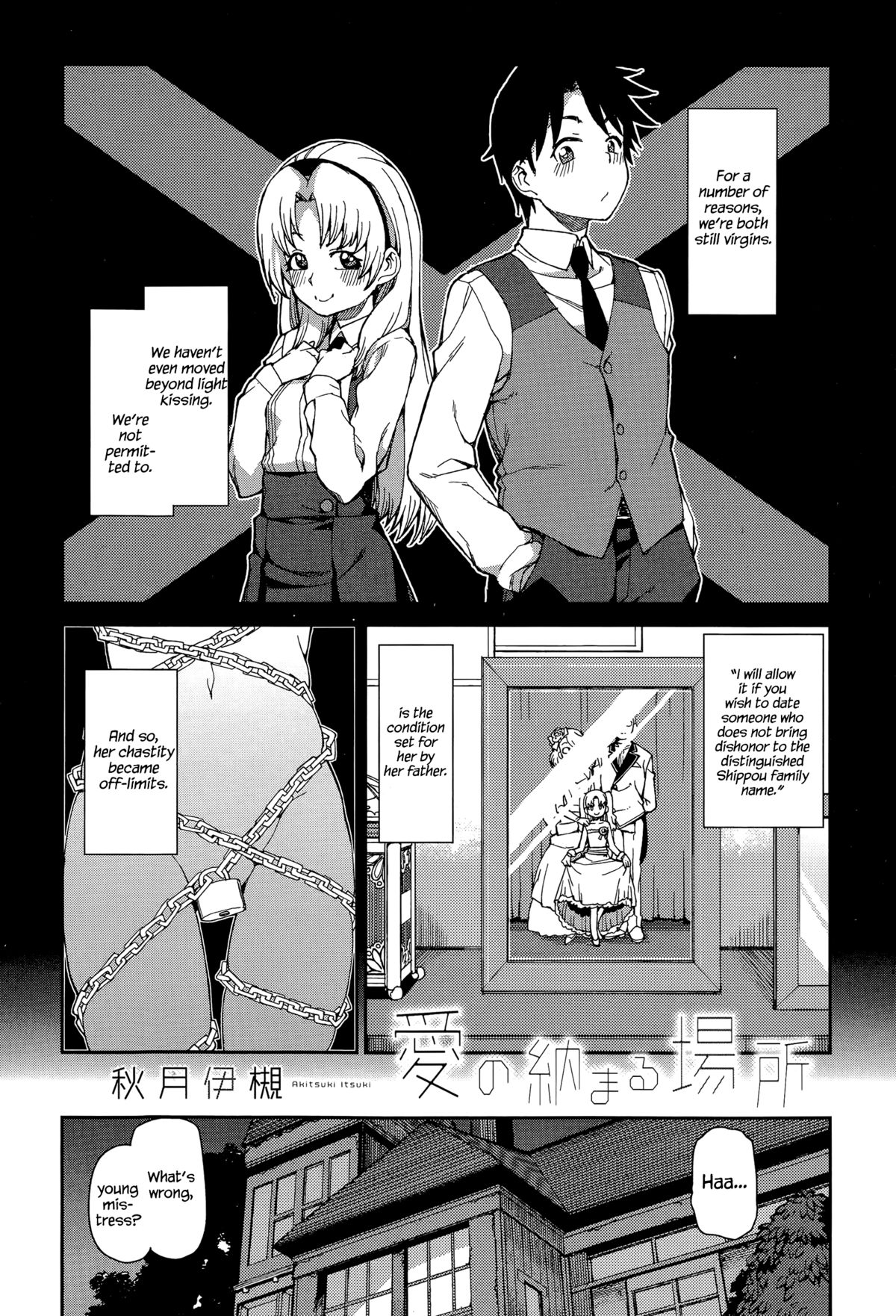 愛が縛られているところ=失われた光=