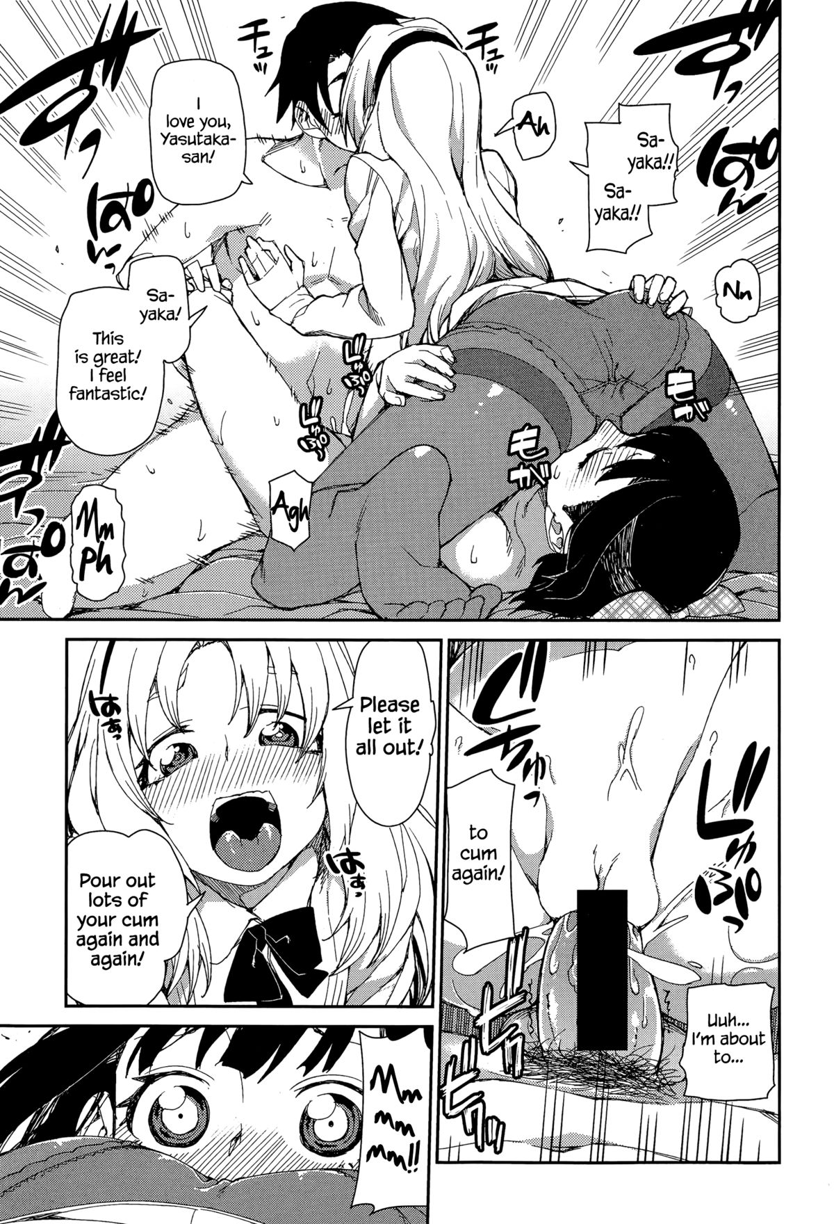 愛が縛られているところ=失われた光=