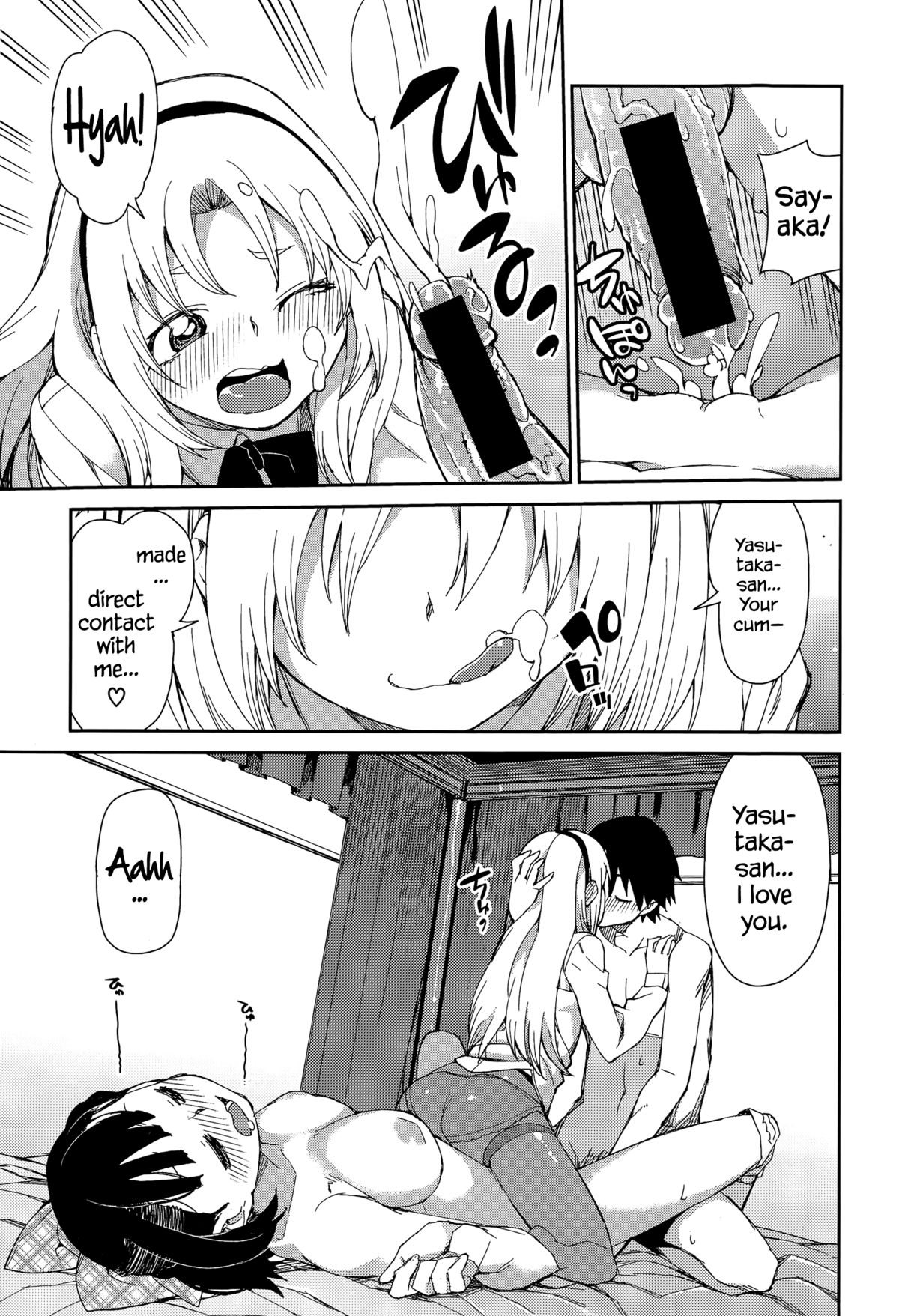 愛が縛られているところ=失われた光=