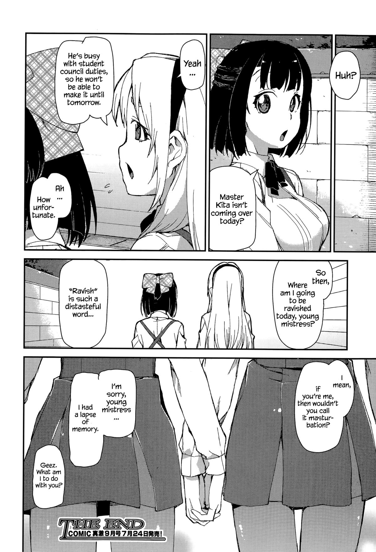 愛が縛られているところ=失われた光=
