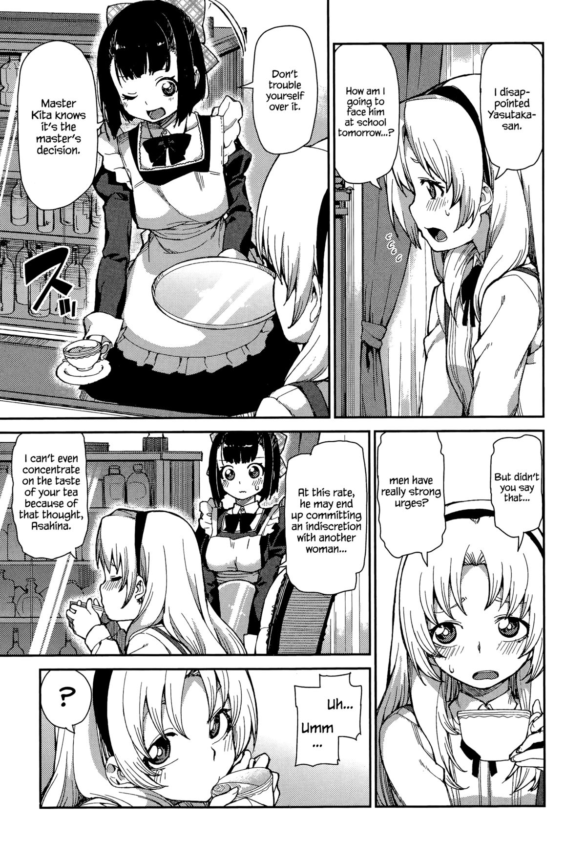 愛が縛られているところ=失われた光=
