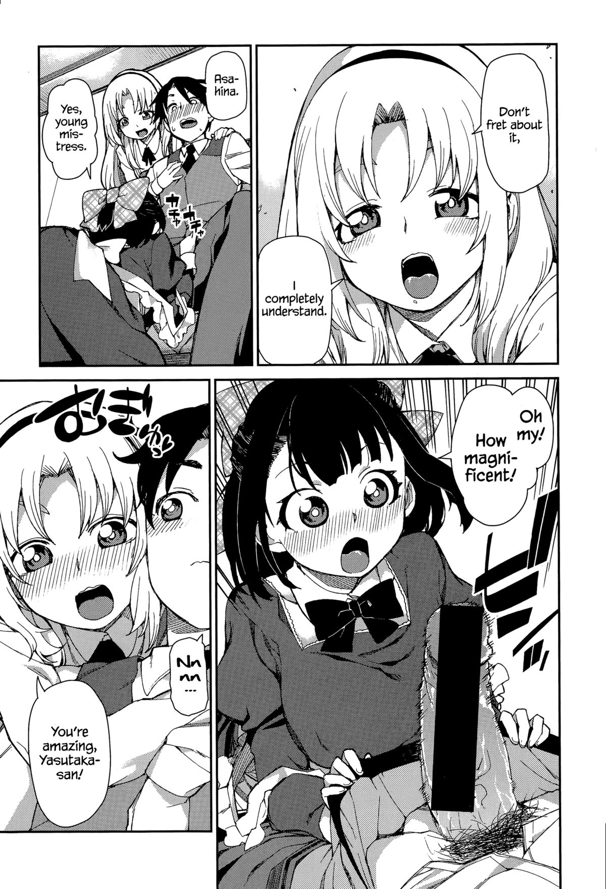 愛が縛られているところ=失われた光=