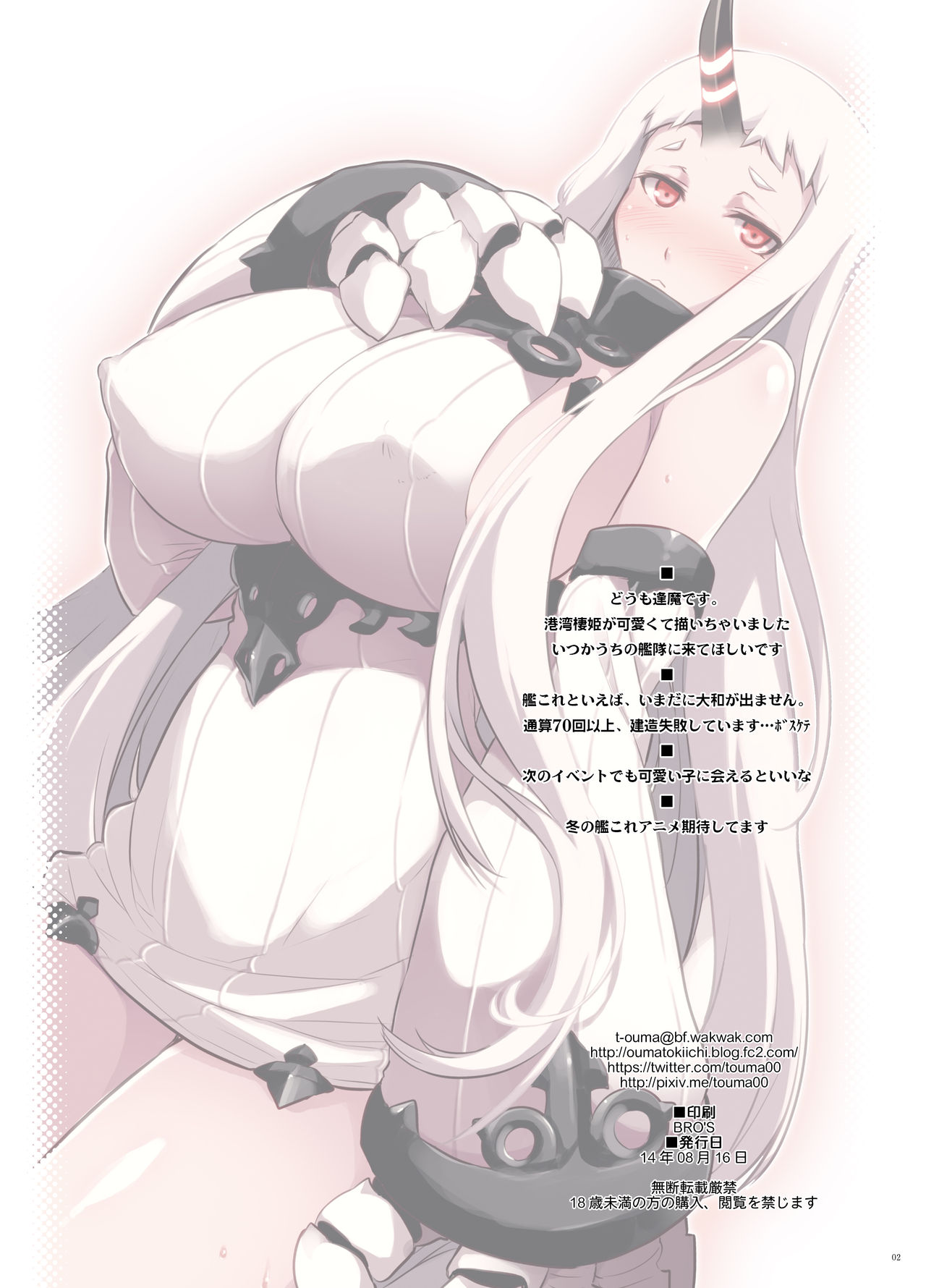 こうわんせきちゃんとけっこんカッコカリ