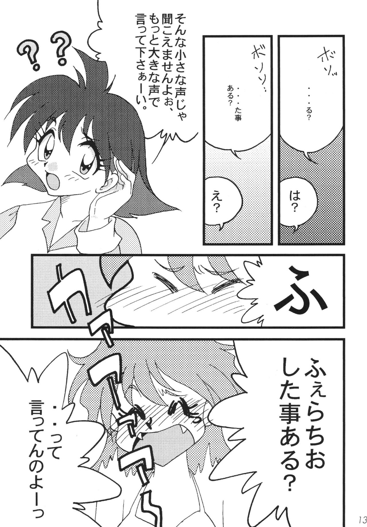 SLAYERS ADULT 8