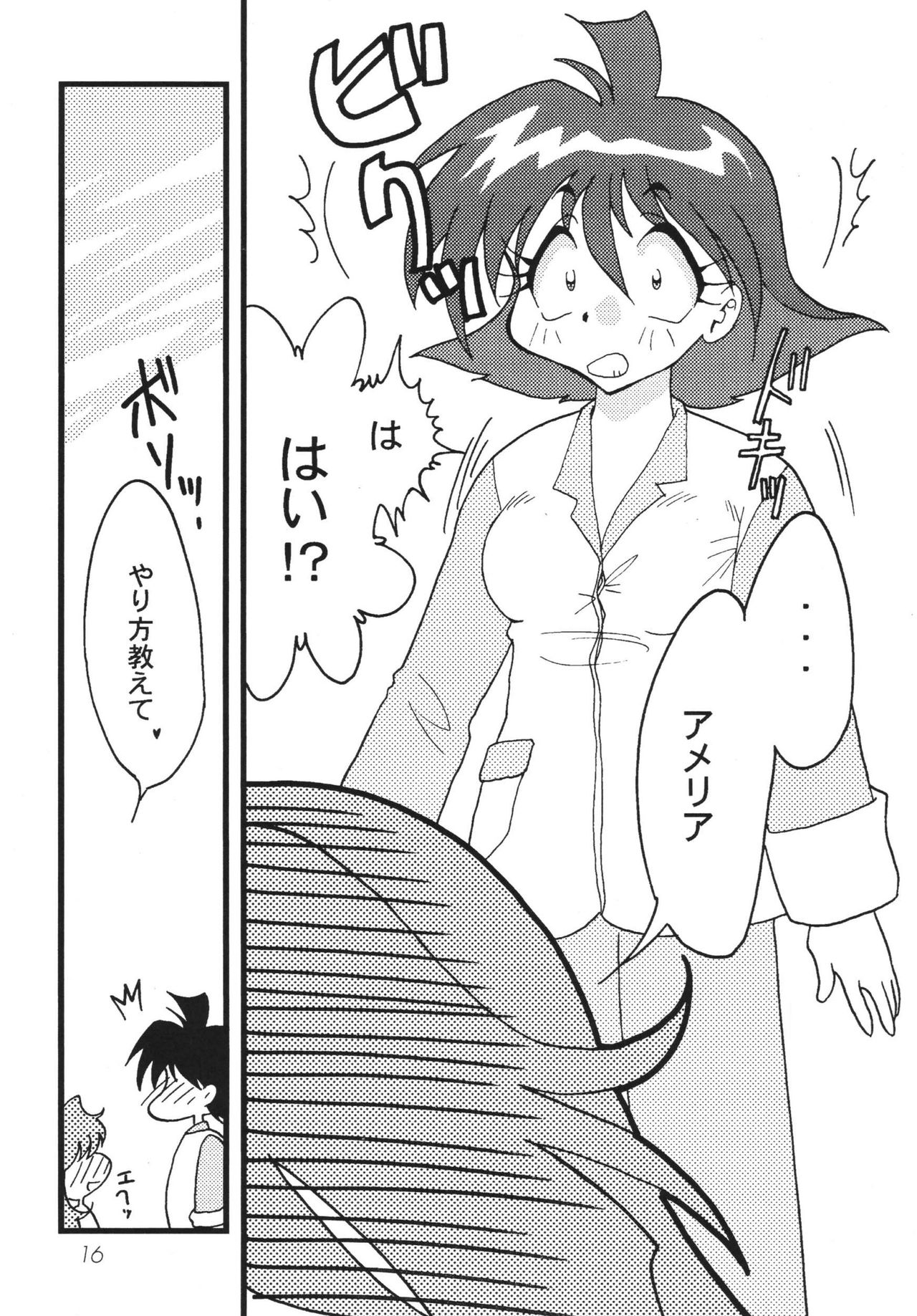 SLAYERS ADULT 8