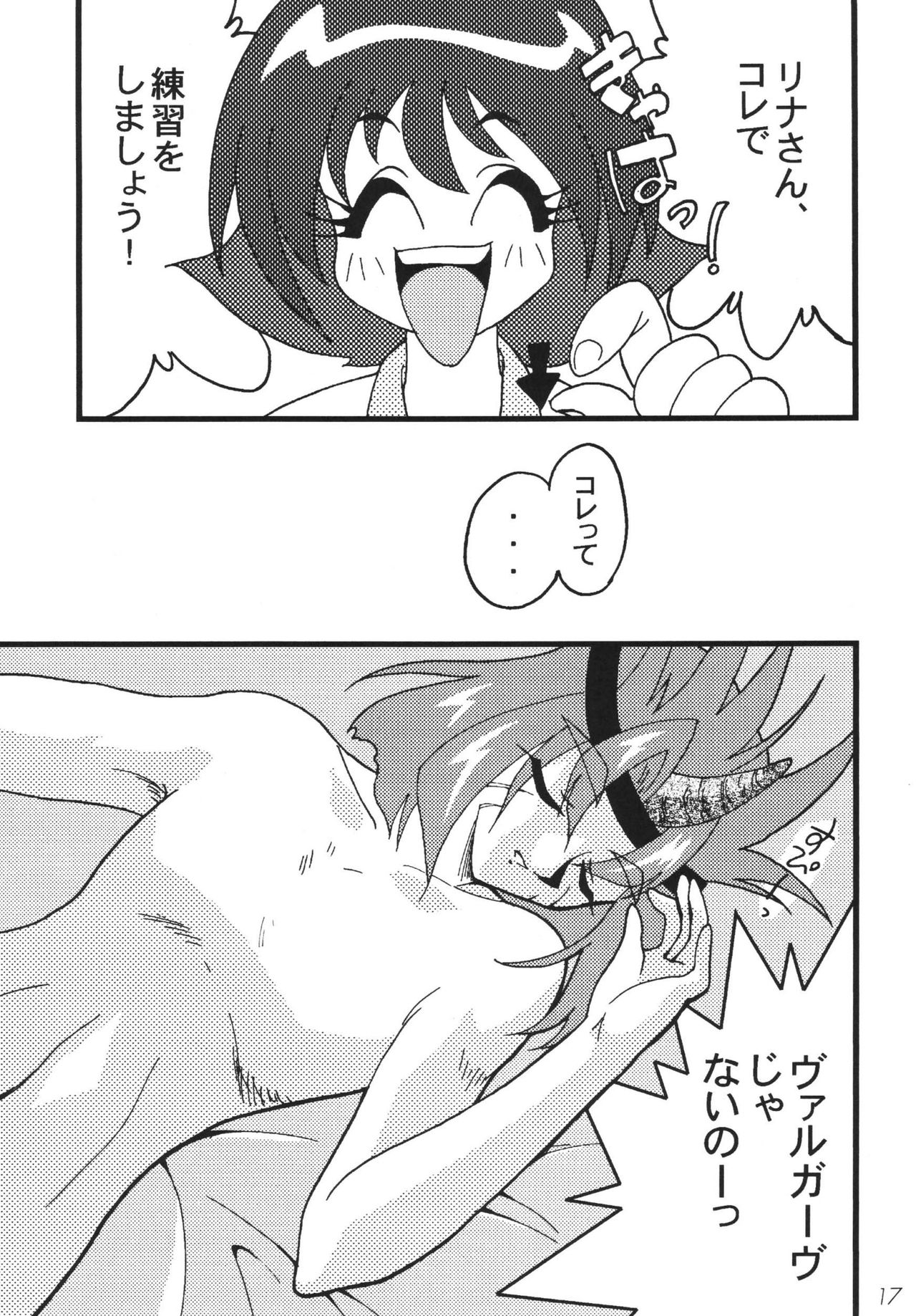 SLAYERS ADULT 8