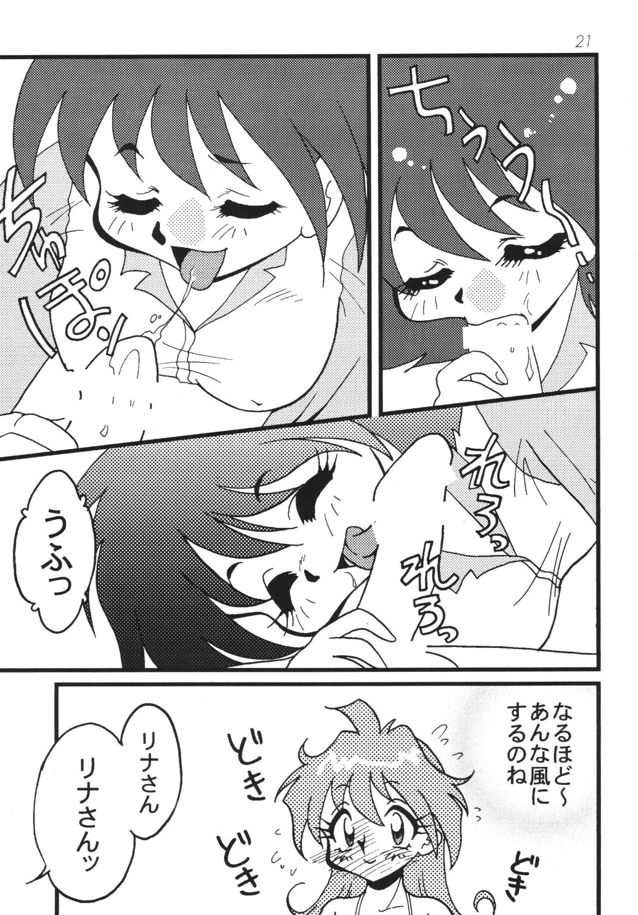 SLAYERS ADULT 8