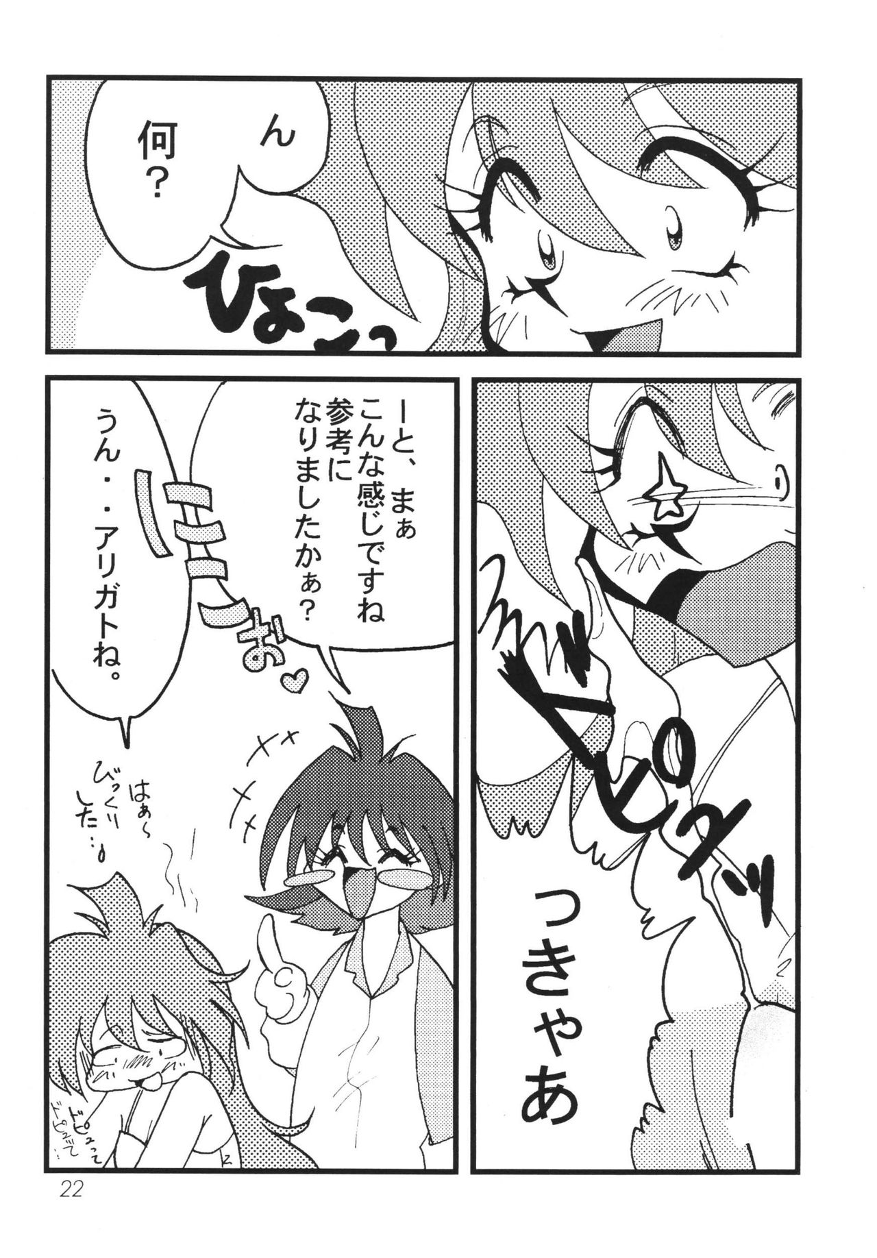 SLAYERS ADULT 8