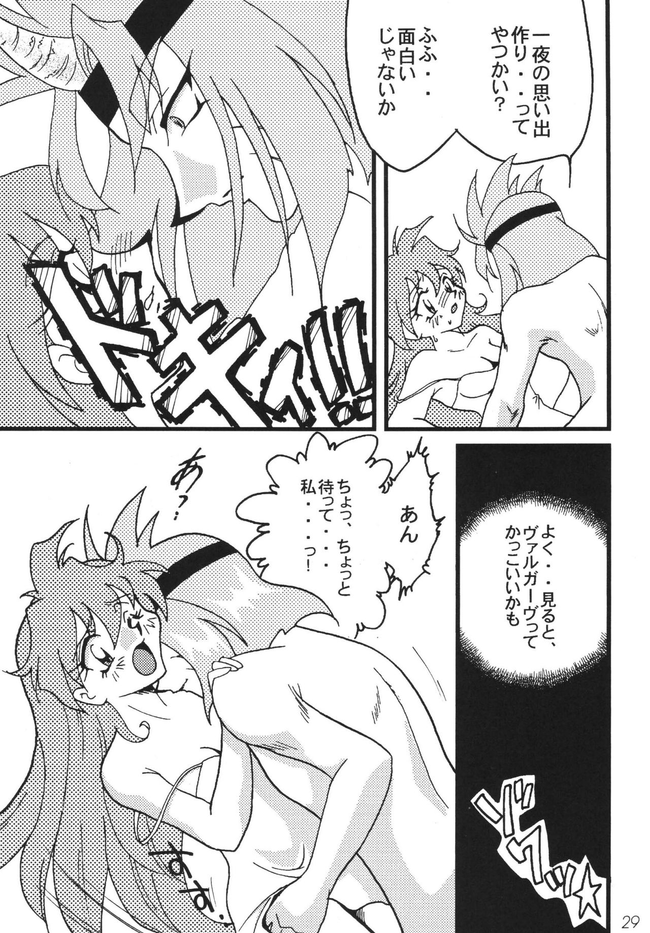 SLAYERS ADULT 8