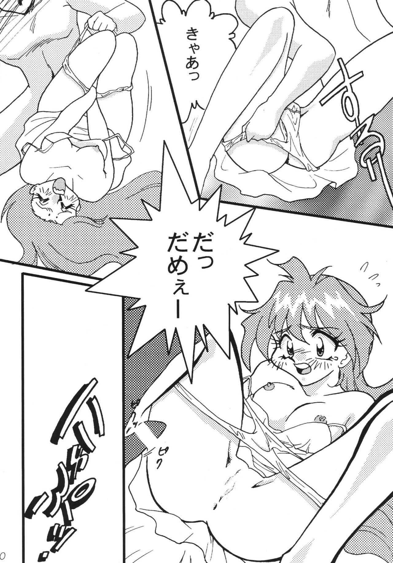 SLAYERS ADULT 8
