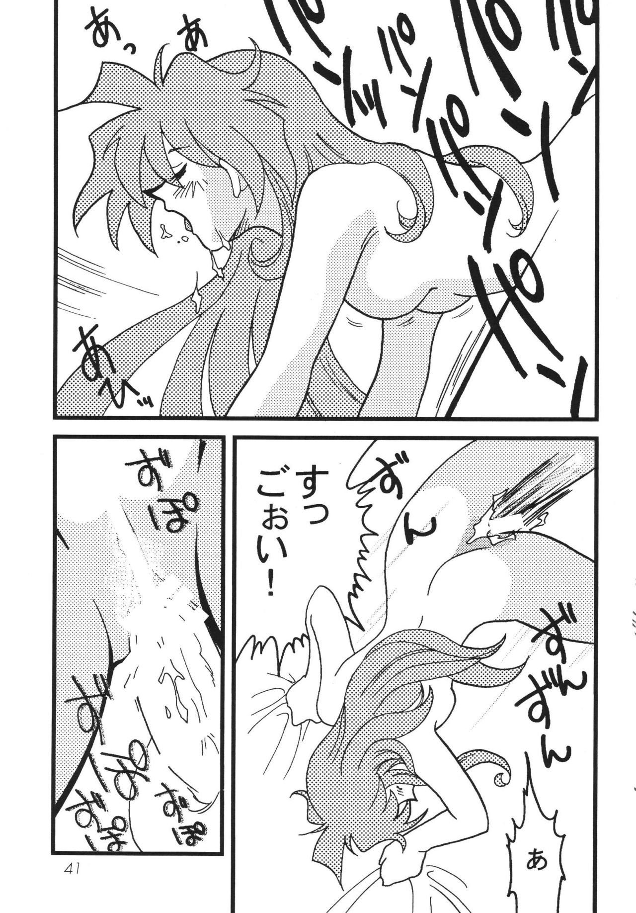 SLAYERS ADULT 8