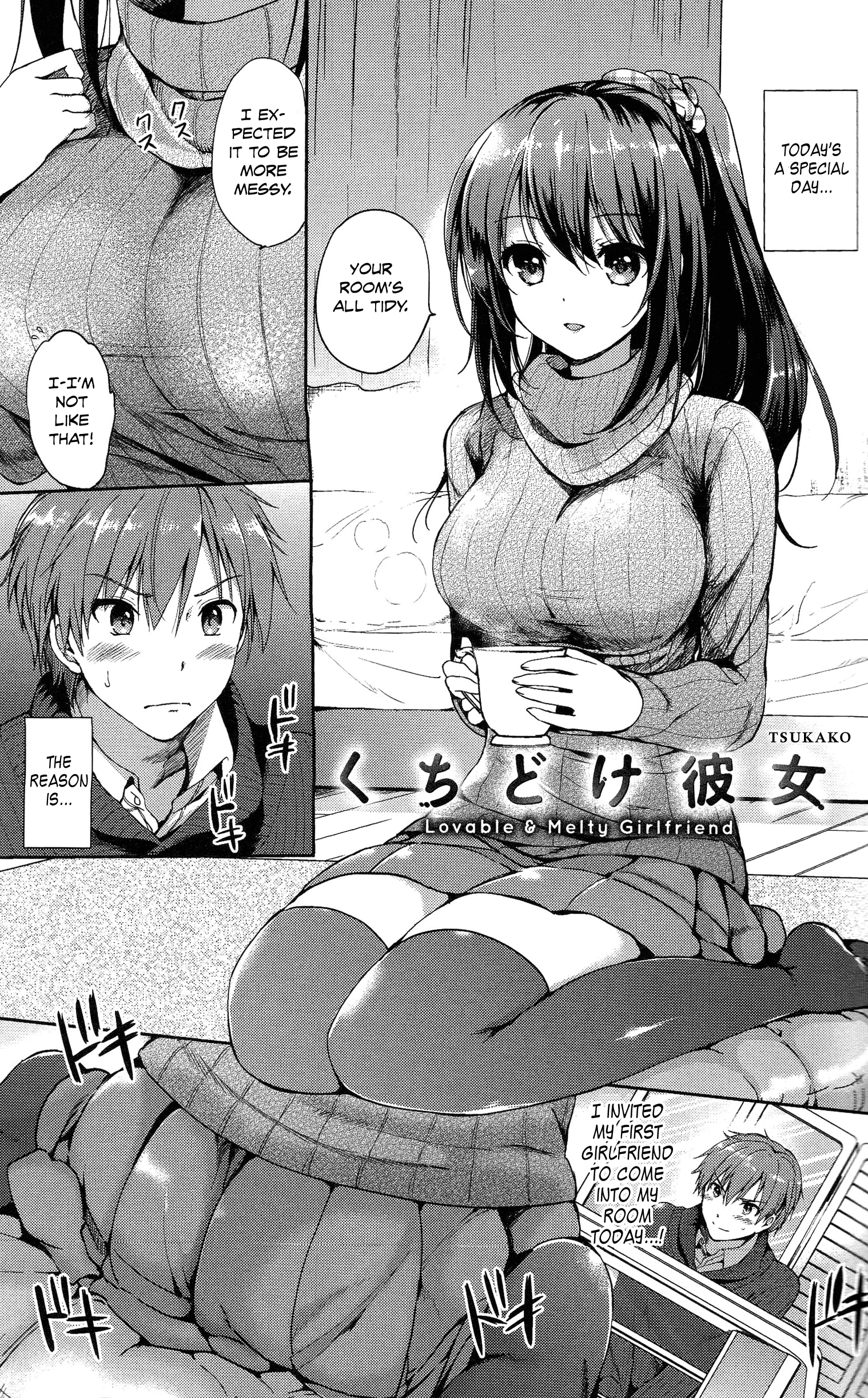 くちどけ狩野城-愛らしい&メルティガールフレンド くちどけ狩野城-愛らしい&メルティガールフレンド
