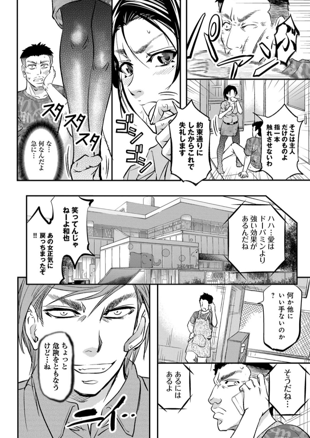 インジョクサイミンレコーダー