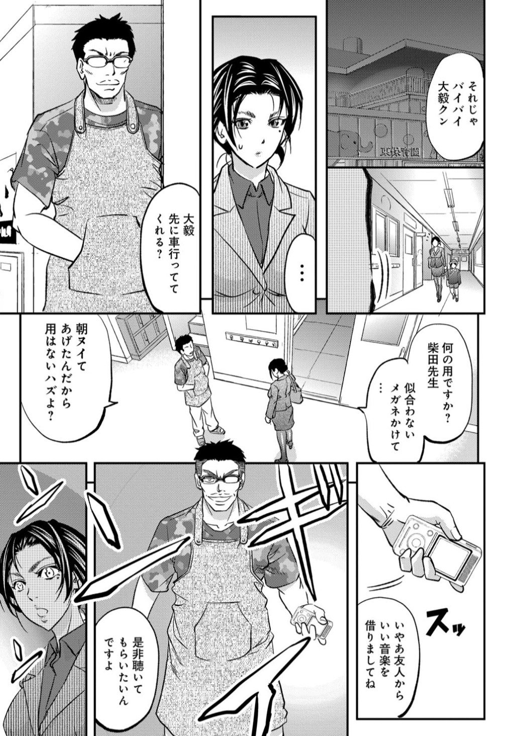 インジョクサイミンレコーダー