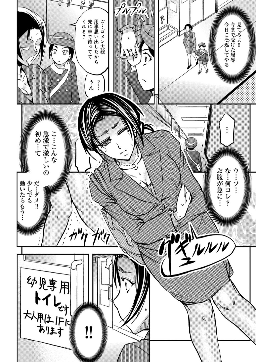 インジョクサイミンレコーダー