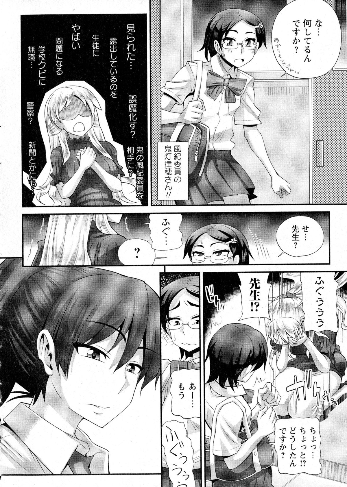 ふたきょ！＃1-8