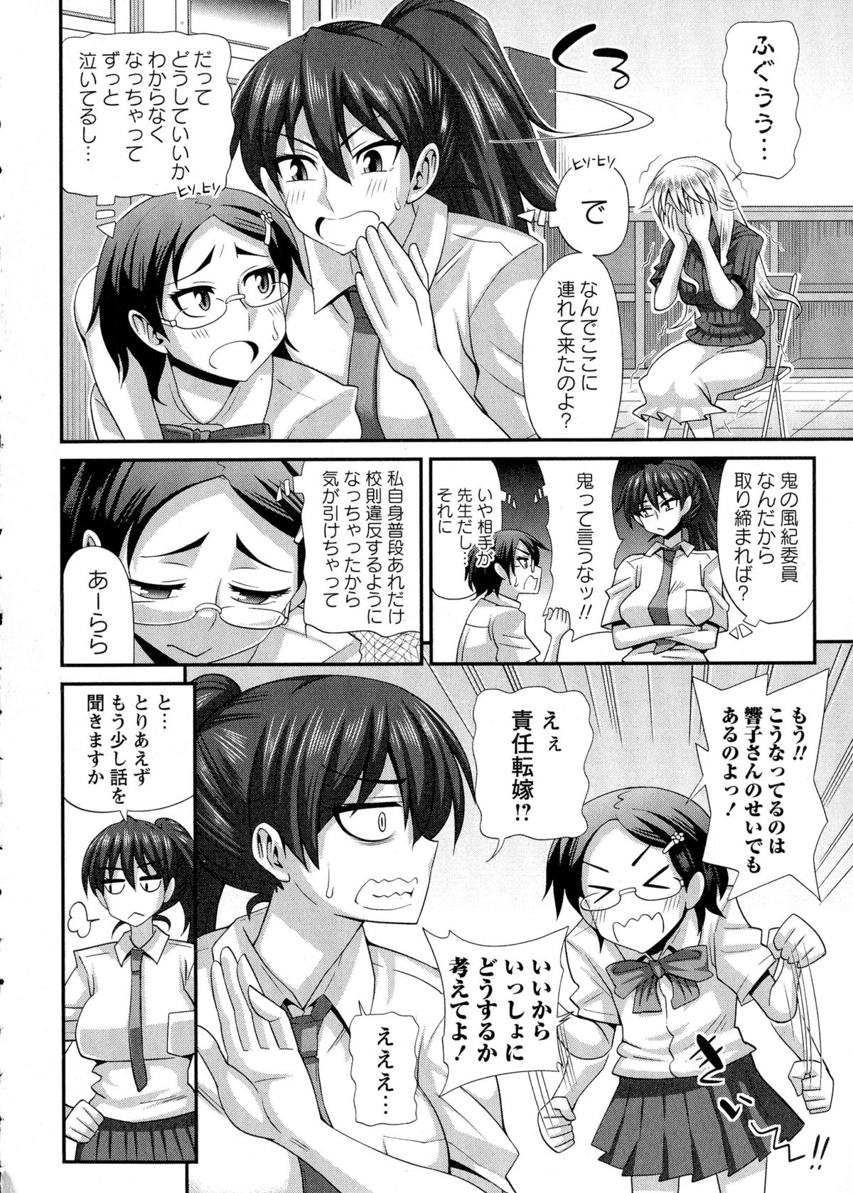 ふたきょ！＃1-8